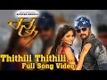 Thithili thithili song  ranna  kichcha sudeepa  rachitha ram  v harikrishna