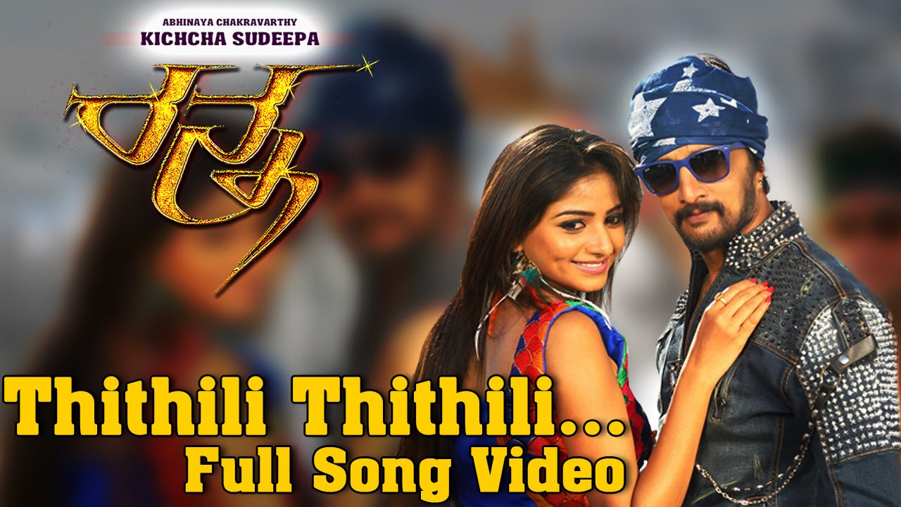 Thithili Thithili Video Song  Ranna  kichcha sudeepa  Rachitha Ram  V Harikrishna