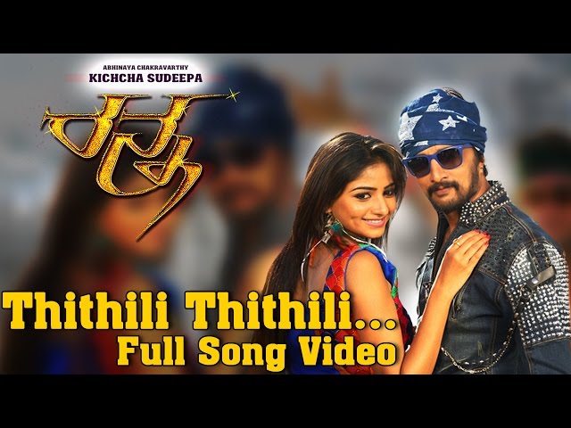Thithili Thithili Video Song | Ranna | kichcha sudeepa | Rachitha Ram | V Harikrishna class=
