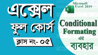 How to Use Conditional Formatting In Excel | Part 05 | MS Excel 2019 Full Course Bangla