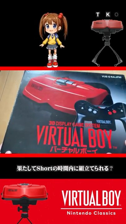 VB] The release of the Switch version of Virtual Boy is just