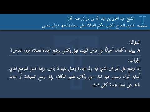 باز ابن دعاء السفر قصر الصلاة