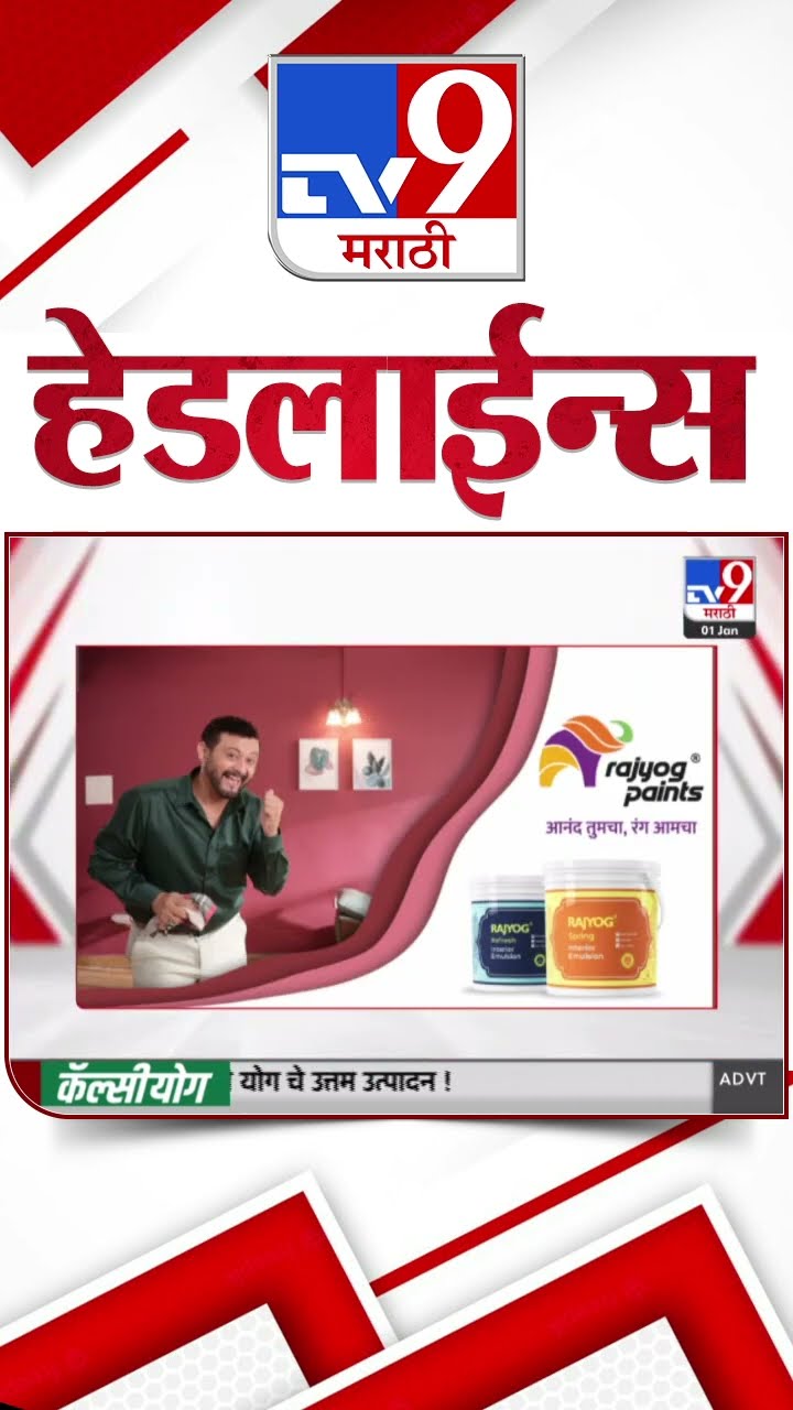 Tv9 Marathi News Top Headline Today 1 January 2025 9 AM 4 Minutes 24 Headline Maharashtra Politic