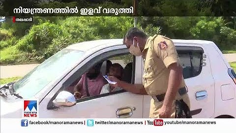 നിയന്ത്രണങ്ങളിൽ ഇളവുമായി ദക്ഷിണകന്നഡ ജില്ലാ ഭരണക്കൂടം | Karnataka RTPCR