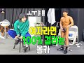 (Eng) 여자라면 100% 걸리는 '매운맛 바디프로필' 몰카! 진짜 안 입었엌ㅋㅋㅋ [장하나]