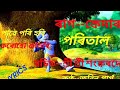 Pawa pori hori with lyricszubeen garg. Mp3 Song