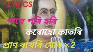 Video thumbnail of "Pawa pori hori with lyrics (zubeen garg)"