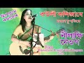 Bauli kolijare ll nilakshi neog ll live performance bijni bhetagaon rongali bihu program 2024