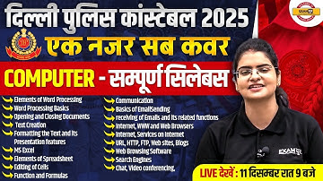 DELHI POLICE COMPUTER MARATHON CLASS | DELHI POLICE CONSTABLE COMPLETE COMPUTER CLASS - PREETI MA