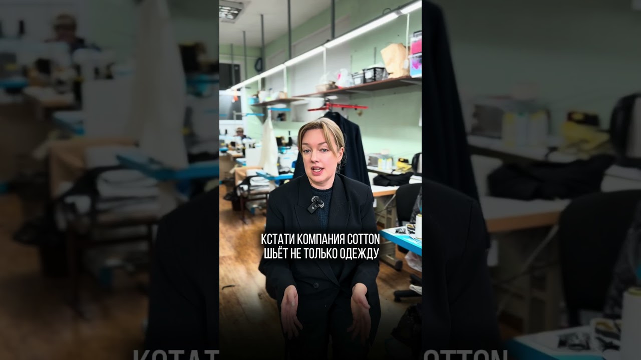 Как в Молдове производят одежду, которая заставляет людей больше покупать?