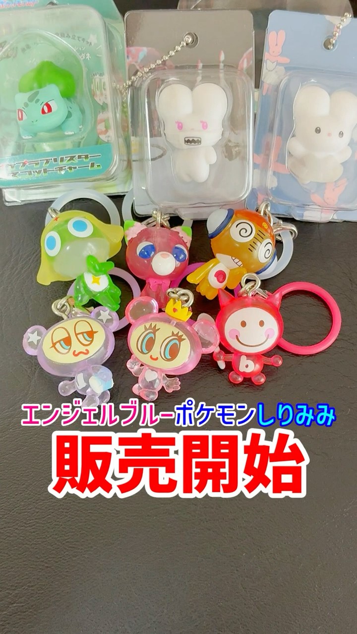 速報！おすすめ💝めじるしアクセサリー＆パッケージチャーム販売開始