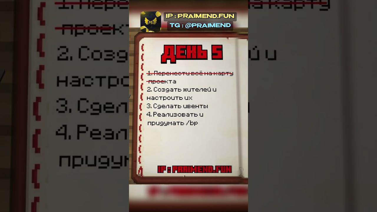 Дата релиза будет в тг @praimend 