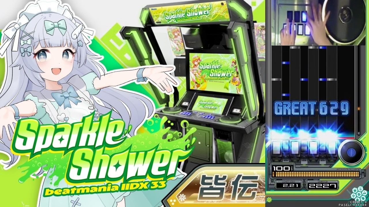IIDX｜ゲームセンターから生配信！｜音ゲー実況プレイ│発狂皆伝♡マレエクハ女子