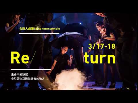 2018台南藝術節CF
