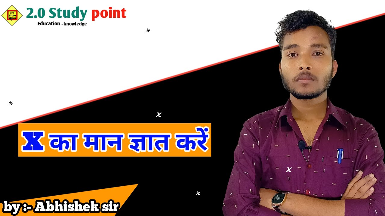 x-ka-man-kaise-nikale-new-tricks-2023-abhishek-sir-youtube