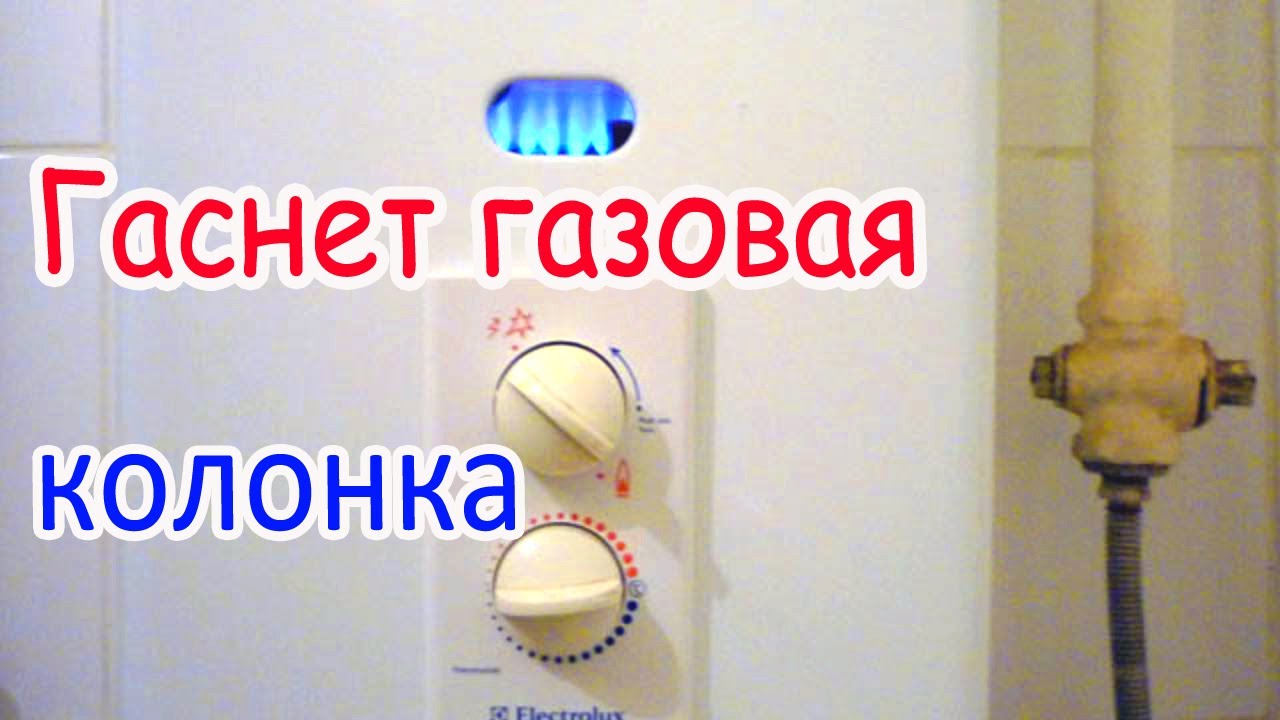 перебои с водой в душе