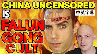 China Uncensored is Falun Gong (Cult)