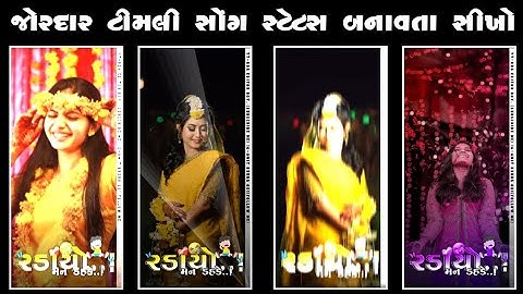 Lalu Dayra New Timli Status Editing Alight Motion || Timli Status Editing 2023 || @spediting143