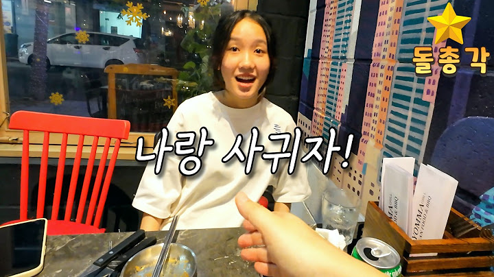 선짜 야시장) 야시장에서 처음 만난 여자가 너무 맘에 들어서,  바로 사귀자고 했습니다.