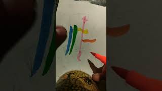 Gothic letter E #art