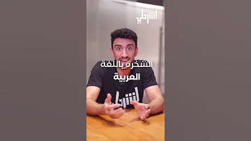 ليش الشخرة و الأحا ممنوعين بمصر 