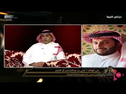 تركي آل الشيخ يحرج سلمان المالك على الهواء