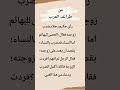 من طرائف العرب 1