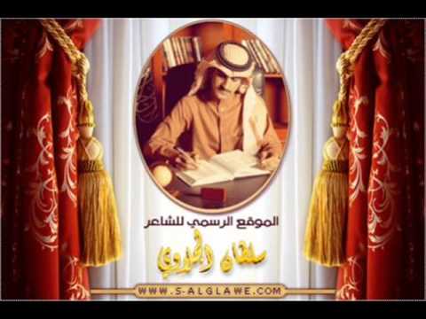 موال سلطان الجلاوي ماضاع حق من وراه عتيبي