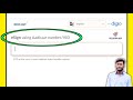 eSign using aadhaar number VID ka matlab kya hota hai