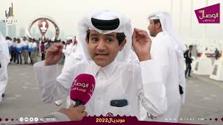 شبل #قطر  #عالوعد وثقته بتنظيم سيبهر العالم في #كأس_العالم_قطر٢٠٢٢