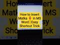 How to Insert Matka 🏺 in MS Word | Easy Shortcut Trick #msword #shorts #tips & #tricks #viral