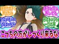【ボイスあり】ポケマス版チリちゃんボイス、あまりにも解釈一致すぎる...に対するトレーナーの反応集【ポケマスEX】【ポケモンSV】【ポケモン反応集】
