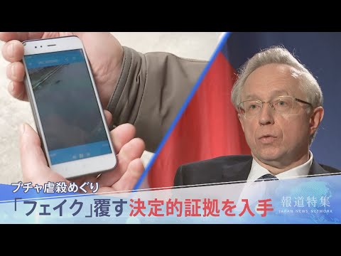 「私たちは目の前で起きたことを忘れない」ロシアが“フェイク”と断ずる市民虐殺　主張覆す決定的証言と映像を入手【報道特集】｜TBS NEWS DIG