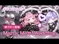 【ガチャPV】Marry Me♡!Wedding【ポケコロツイン】