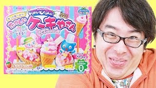 Popin' Cookin' Let's make and eat! A fun cake shop / Kracie screenshot 4