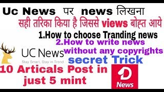 How To Write Properly News On UC News and News Dog in Hindi screenshot 2