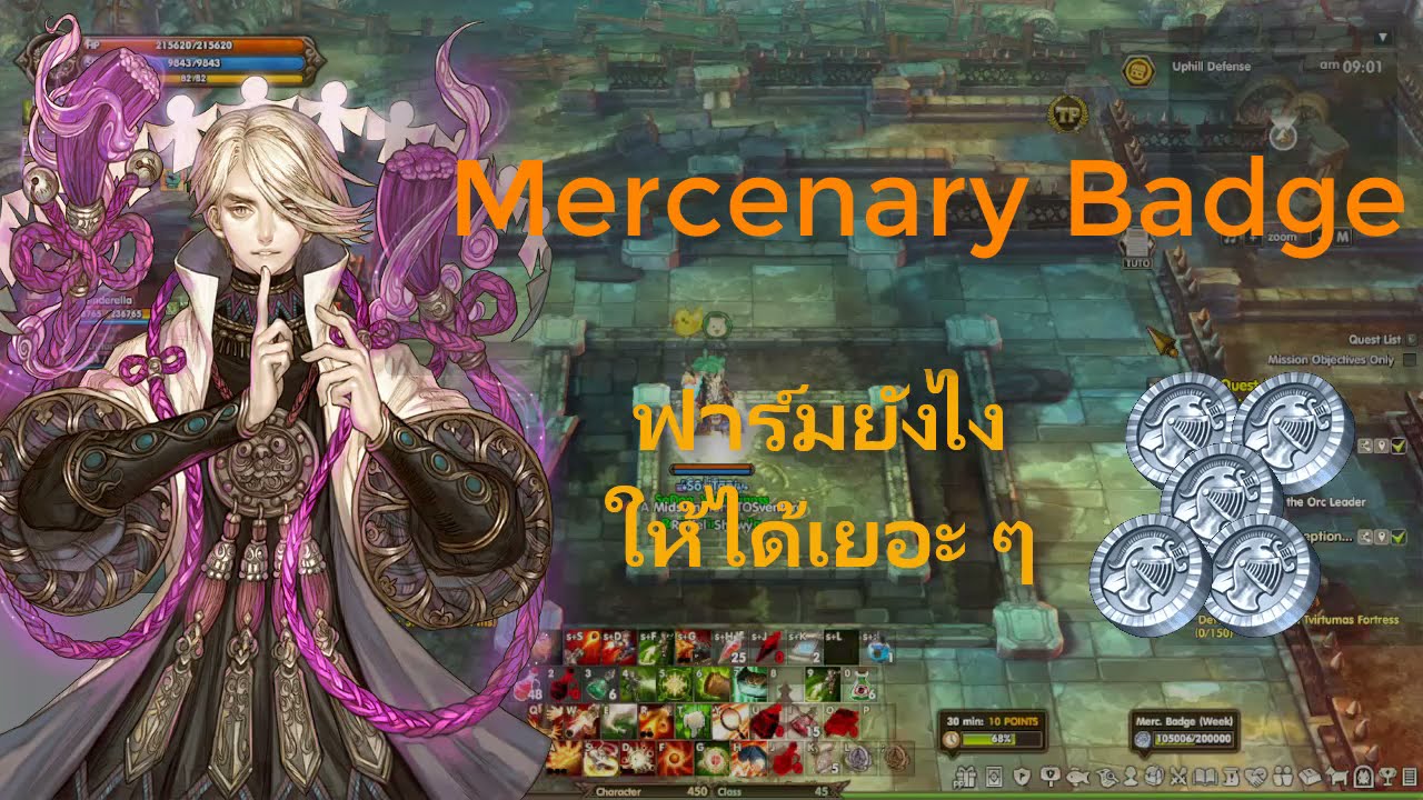 tree of savior หาเงิน  Update 2022  [Tree of Savior] ไกด์ฟาร์ม Merc Coin 1 แสนเหรียญต่อสัปดาห์ กับ 3 คอนเท็นต์นี้ห้ามพลาด!