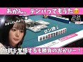 【Mリーグ:岡田紗佳】あかん、テンパってもうたw 放銃を覚悟するも勝負のおかぴー!