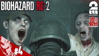 #4【ホラー】弟者の「バイオハザード RE:2・The GHOST SURVIVORS」【2BRO.】