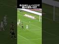普通に蹴ればよかったと後悔するPK珍プレー集 #サッカー
