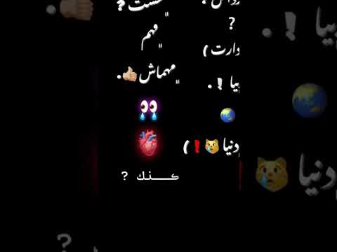 قلبي لا انسى الي خانك فوته 