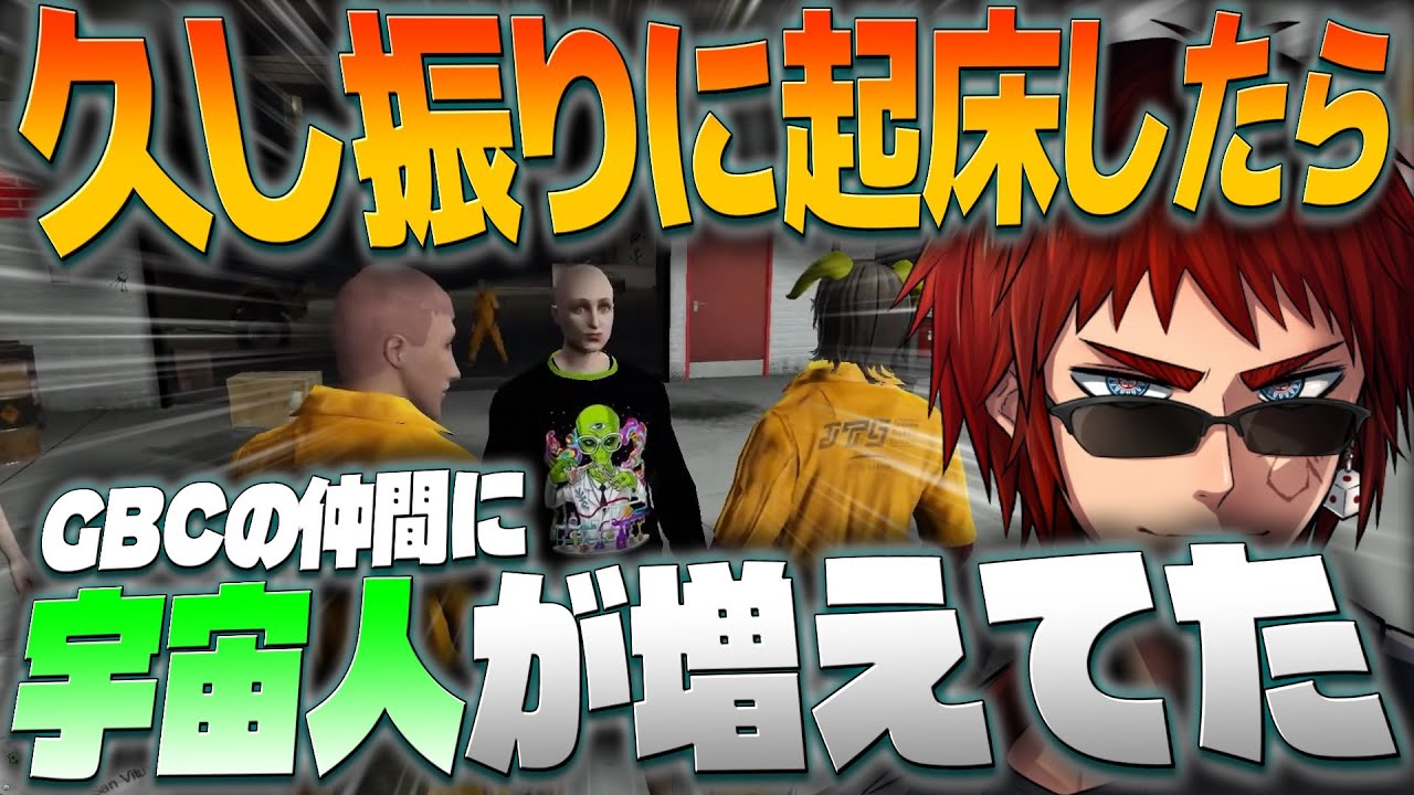 【#ストグラ/切り抜き】ハンバーガー星人に遭遇する天乃進おじいちゃん【天開司/Vtuber】