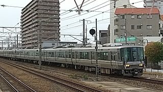 223系2000番台新快速 摂津富田駅通過2020.12.13