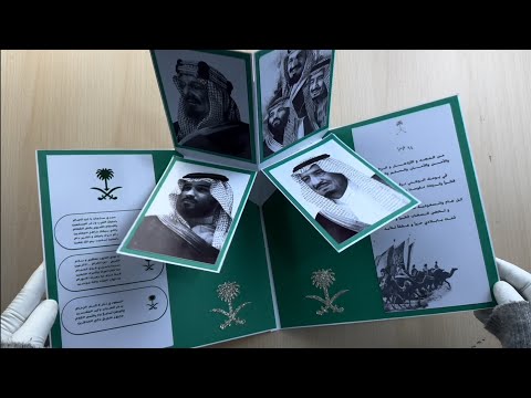 مطوية أنيقة وبسيطة بالخطوات اليوم الوطني السعودي السعودية مطويات مطوية