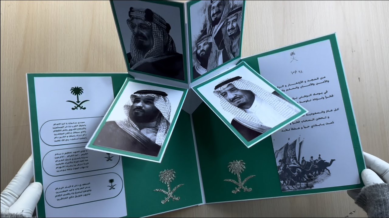 مطوية أنيقة وبسيطة بالخطوات #اليوم_الوطني_السعودي #السعودية #مطويات #مطوية