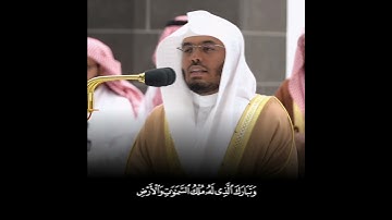 تلاوة خيالية من سورة الزخرف 😇💜| ياسر الدوسري🌺