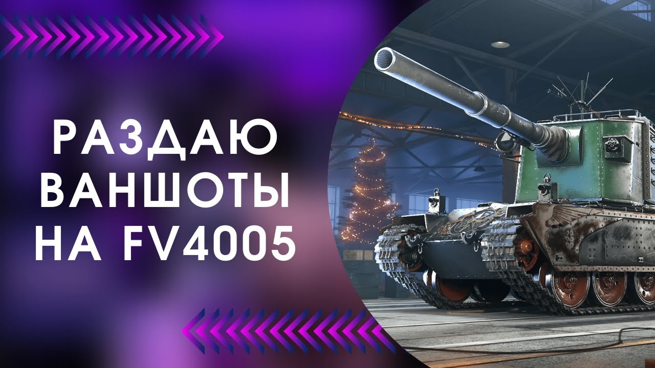 ИДЁМ ЗА ТРЕМЯ ОТМЕТКАМИ НА ОБ.907 - ЩУПАЕМ РАНДОМ НА ВМЕНЯЕМОСТЬ - УЖЕ ...