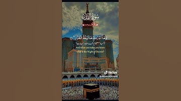 اجمل صوت طفل.    سورة القدر