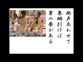 詩吟・歌謡吟「北海船(松村和子)」平山忠夫