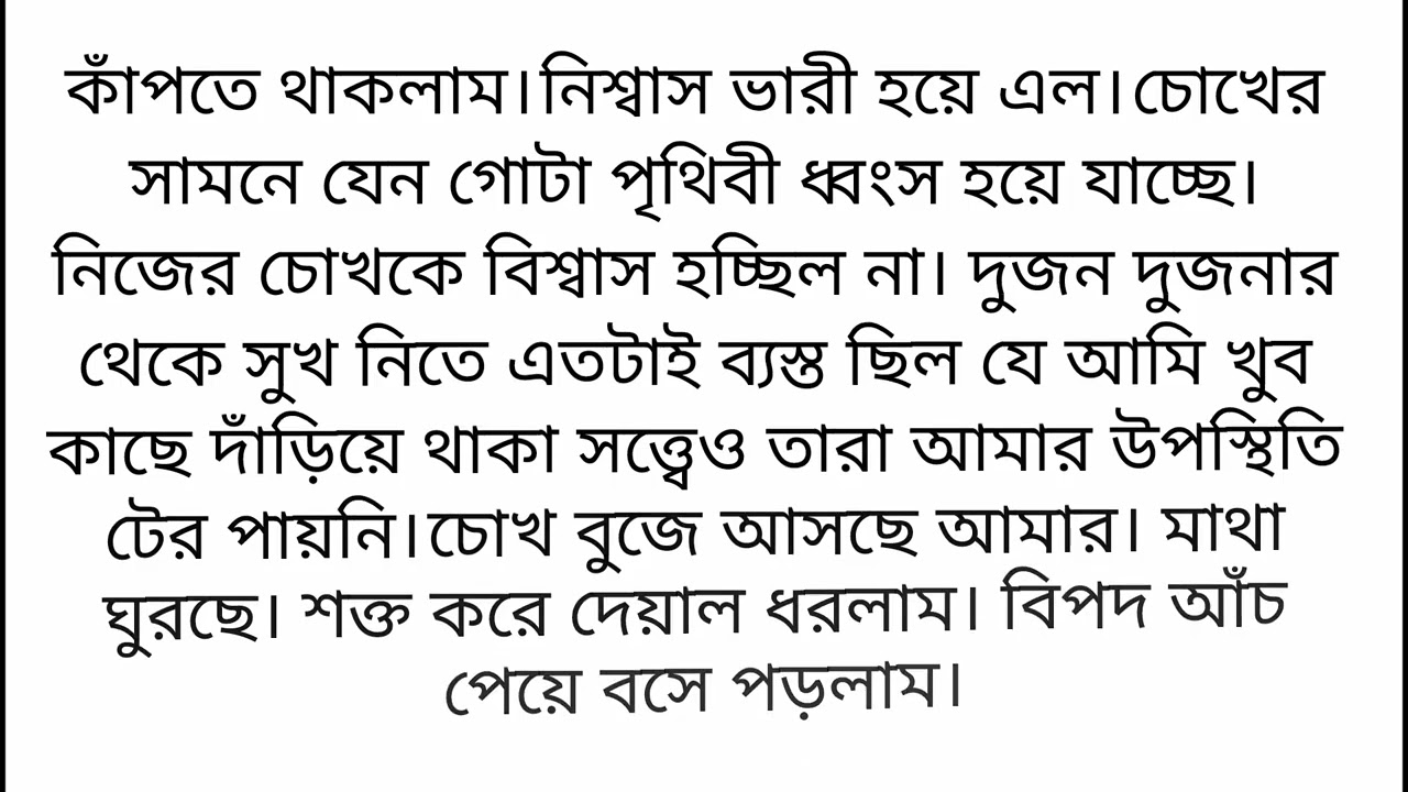 আমার চাচাতো বোন সালমা আর আমার স্বামী নিশানের ভাবসাব ইদানীং ভালো ঠেকছে না আমার কাছে(অনুগল্প)সকল পর্ব 